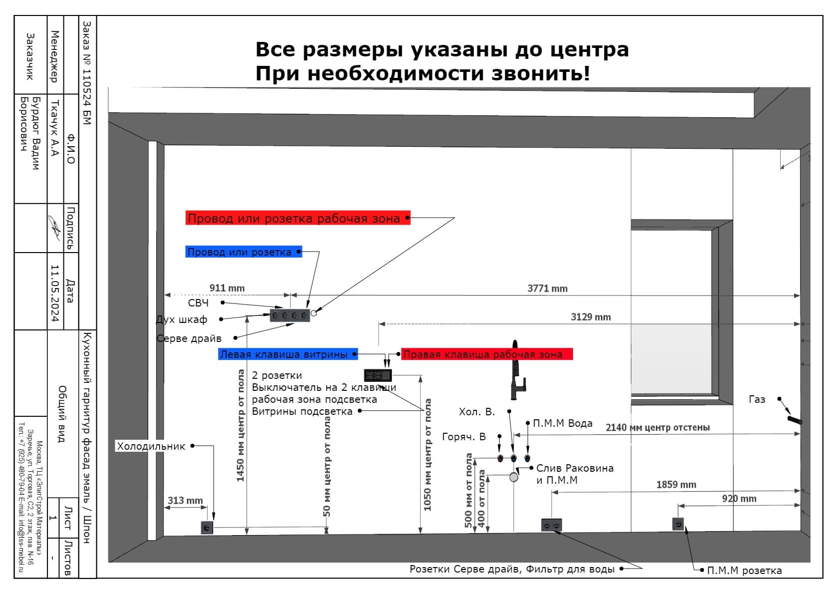 Дизайн-проект кухни на заказ в Москве